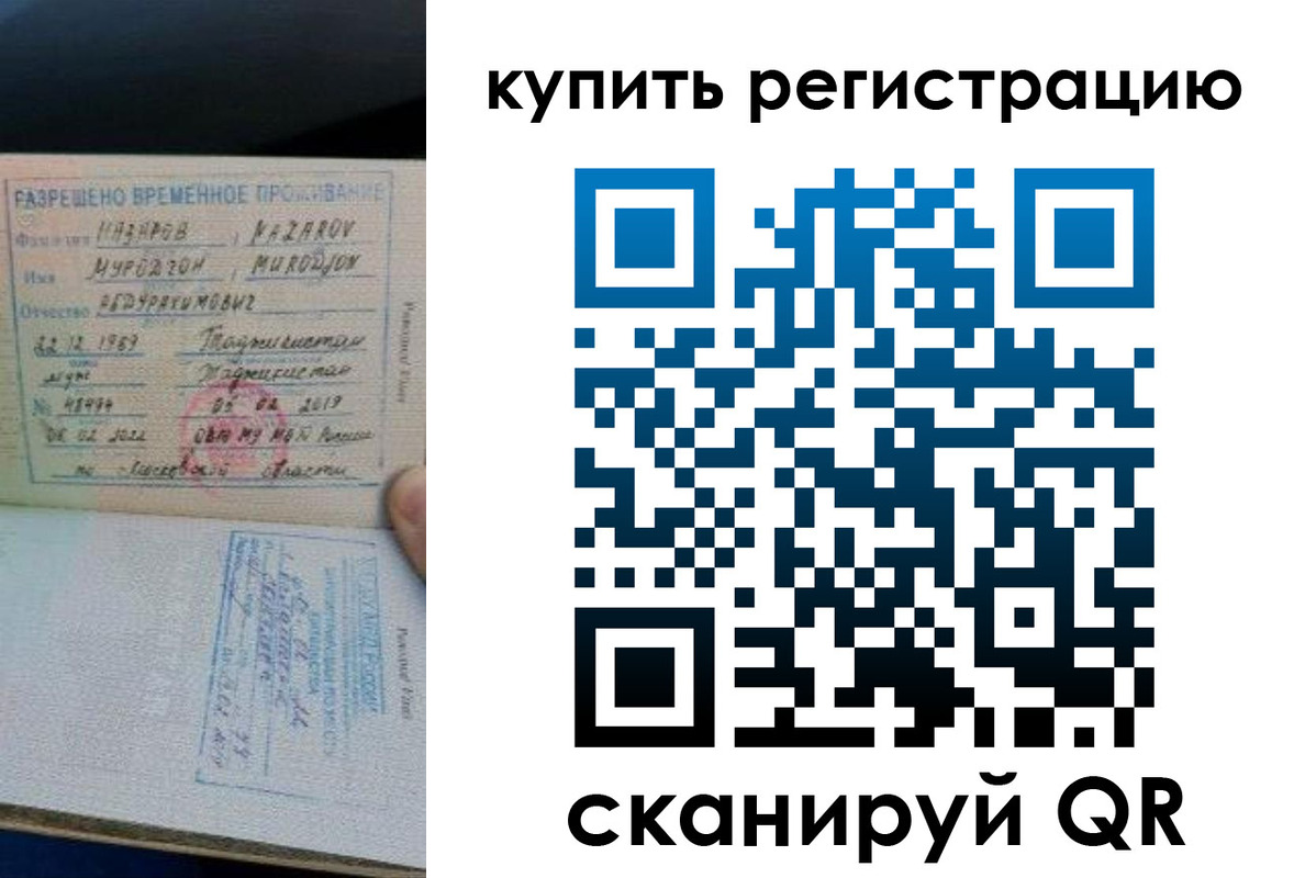 прописка в квартире в Ковылкино