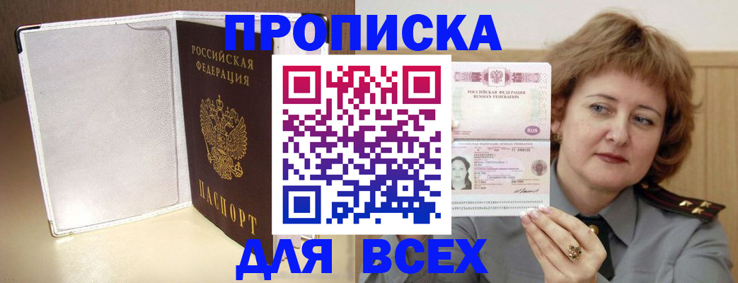 временная регистрация для всех в Ковылкино