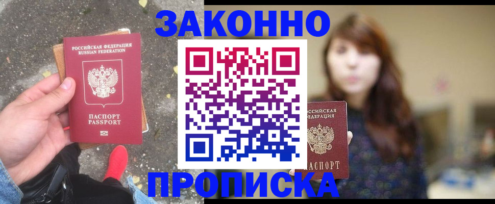 прописка паспорт в Ковылкино